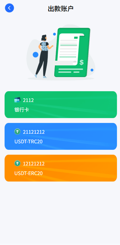 【优选代售】多语言虚拟币微盘系统/秒合约交易/信用分/实名认证 - 截图11