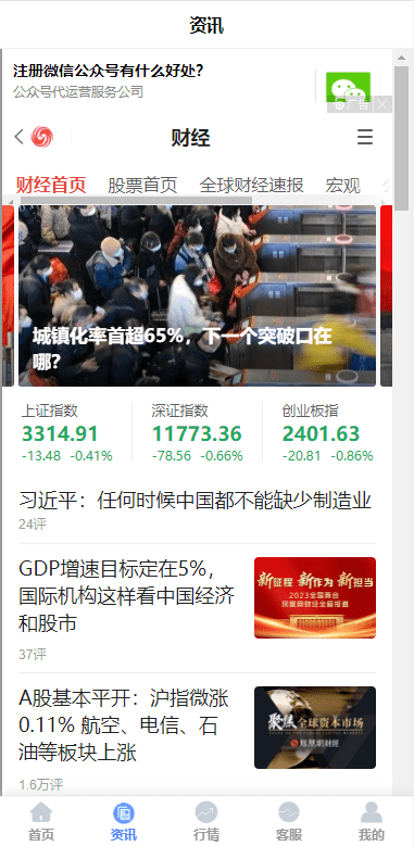 【优选代售】全新二开期货微盘系统/360安全检测UI/伪交易所源码/微交易系统 - 截图6