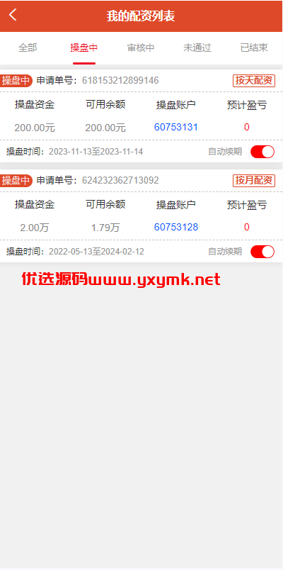 【优选代售】uinapp版股票交易系统/股票配资策略系统/K线图完美 - 截图15