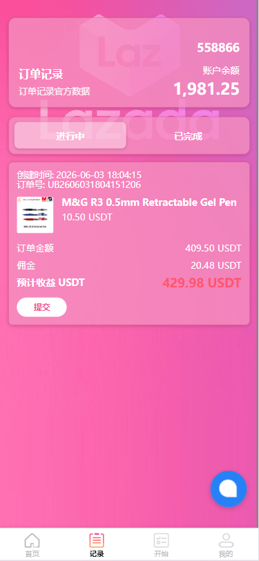 【优选代售】海外Lazada抢单刷单系统/金额打针/连单卡单/重置订单 - 截图4