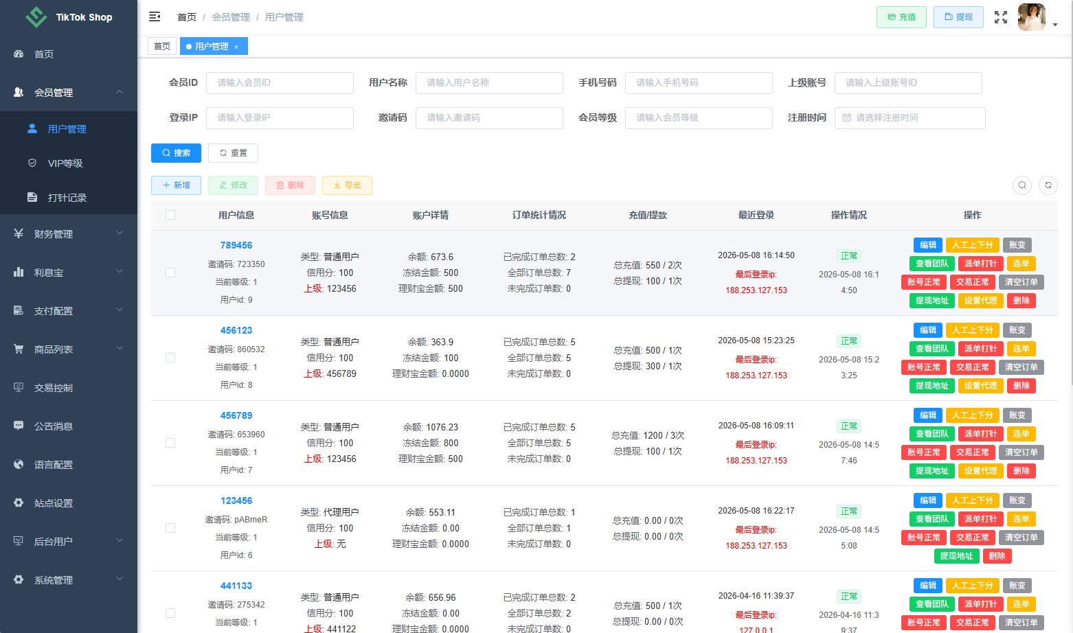 新版TIKTOK抢单刷单/打针派单/连单卡单/JAVA刷单 详情图 18