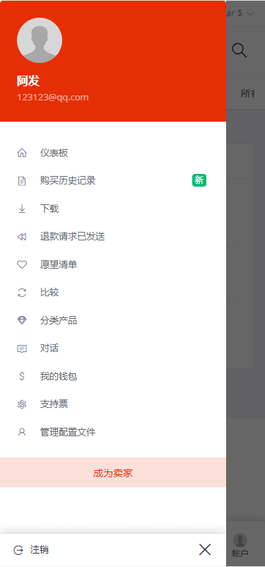 【优选代售】多语言跨境电商商城 多商户货贷商城系统 多币种多种支付方式 内附搭建教程 - 截图8