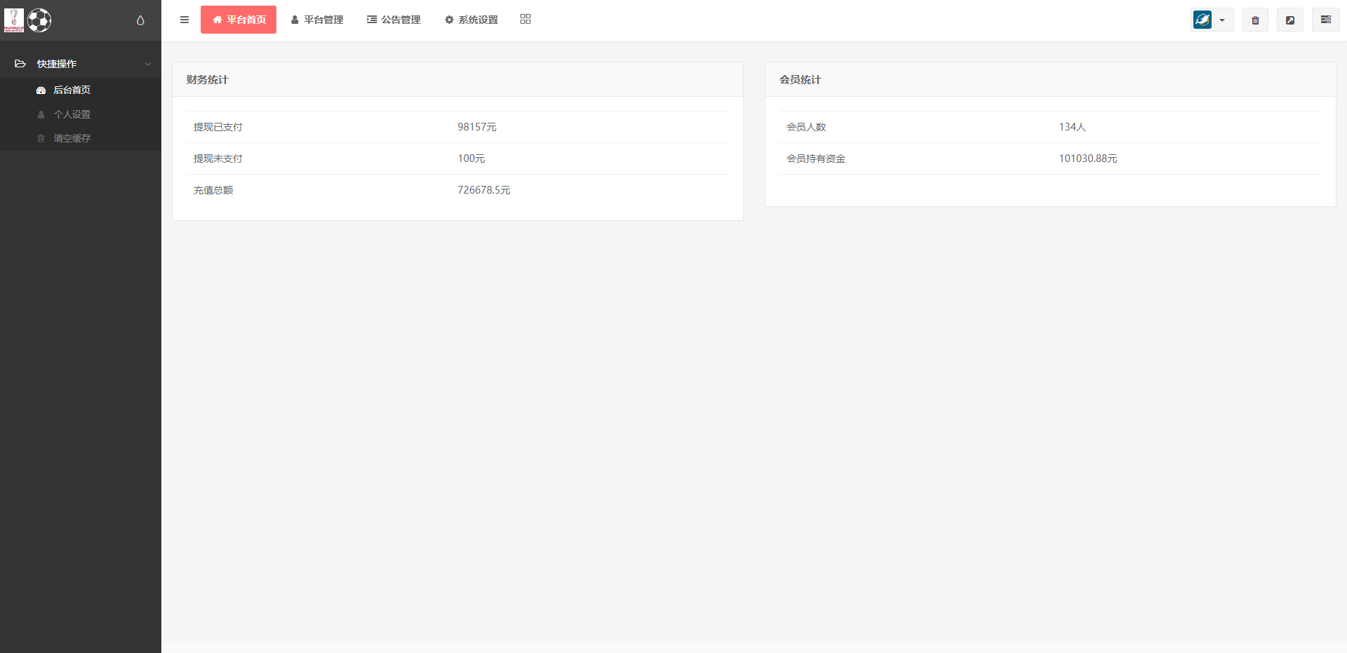 TG淘金网二开版/世界杯反波胆源码/球盘系统 详情图 12