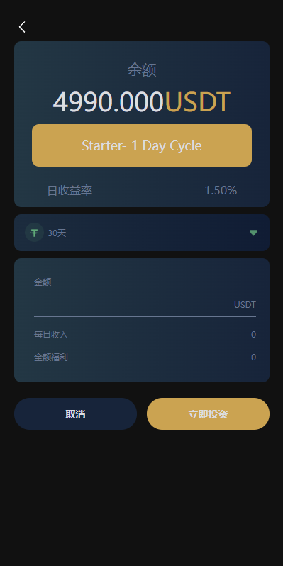 多语言海外机器人投资系统/虚拟币质押投资/区块链投资 详情图 9