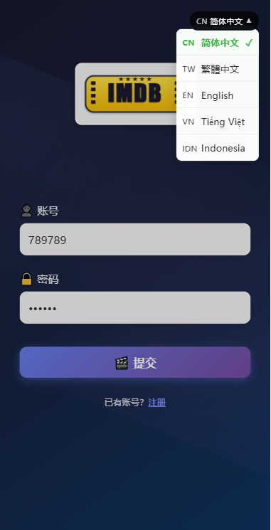 【优选代售】海外影视票房投票系统/购票竞猜下注/电影票房抢购 - 截图10