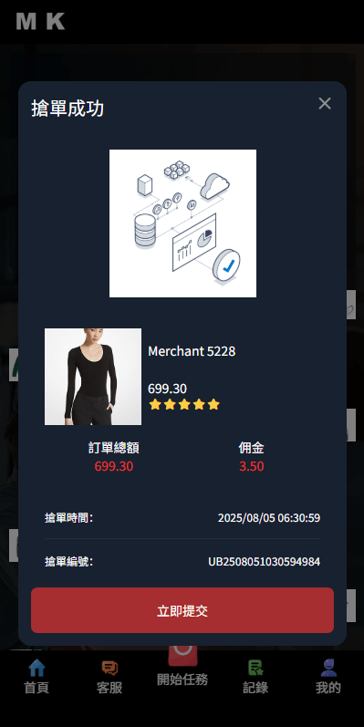 【优选代售】新版海外抢单刷单系统/多语言刷单/卡单连单 - 截图3