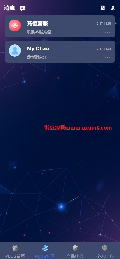 【优选代售】新版海外投资理财系统/多语言投资返利/IM社区/10级分销 - 截图6