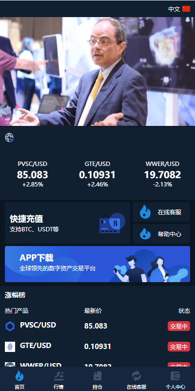 【优选代售】前端uniapp/新版海外微盘系统/多语言微交易/虚拟币秒合约 - 截图9