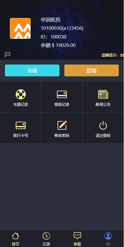 【优选代售】新版ui药材微盘系统/微交易源码/时间盘系统 - 截图3