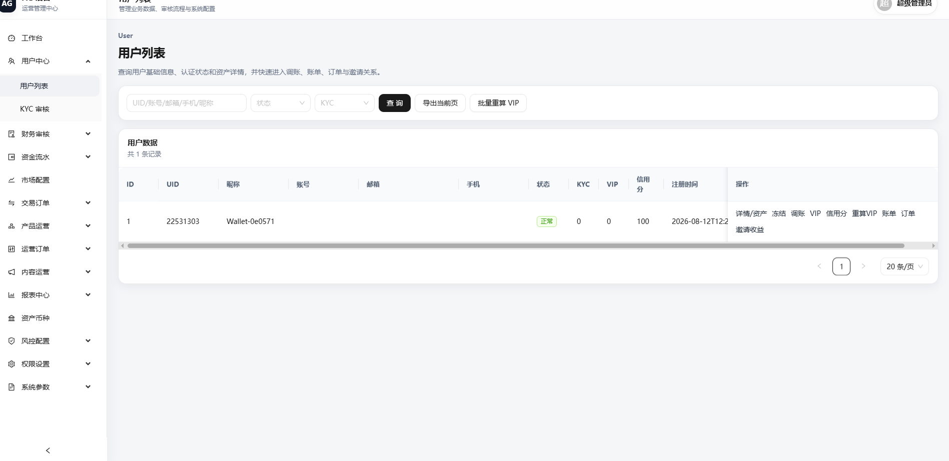 【优选代售】多语言综合交易所/DAPP合约交易/模拟账户/量化/借贷 - 截图30