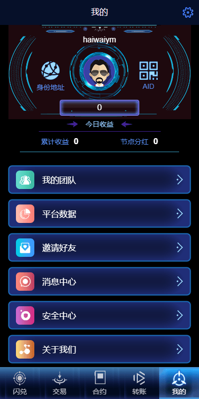 【优选代售】多语言海外质押挖矿系统/代币钱包源码/前端uniapp - 截图5