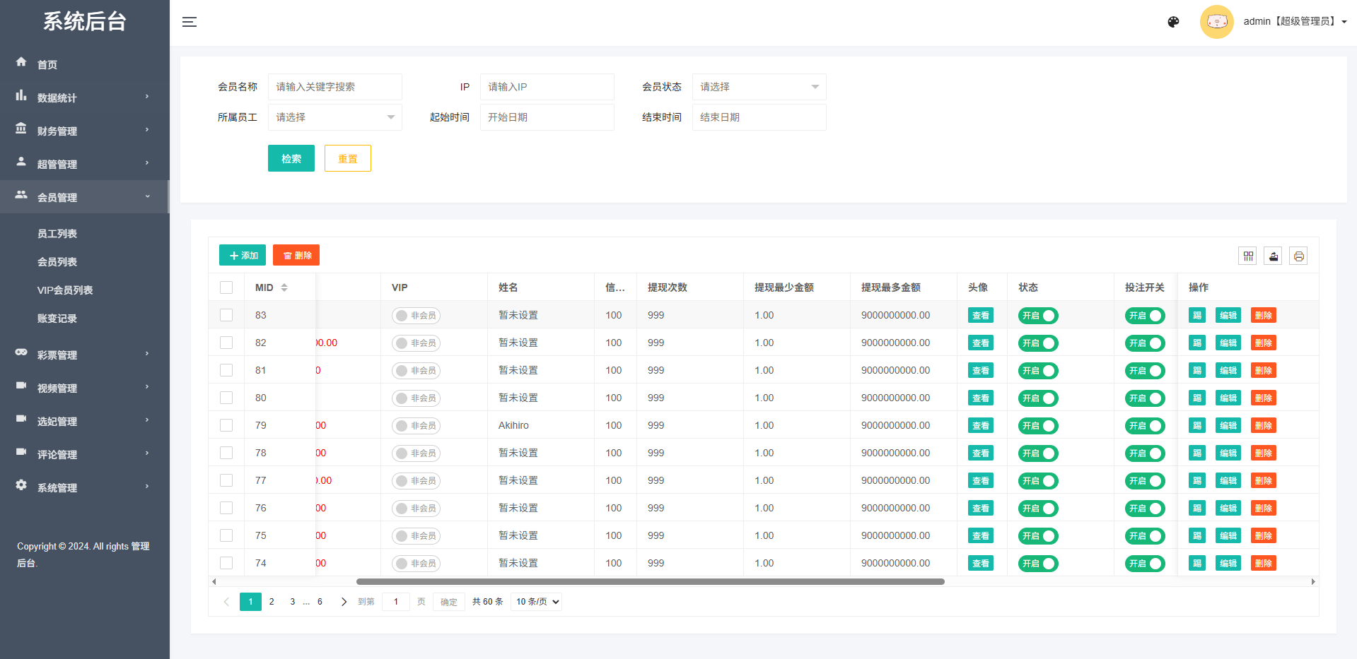 【优选代售】多语言空降秒合约系统/同城任务约炮/空降微交易 - 截图19