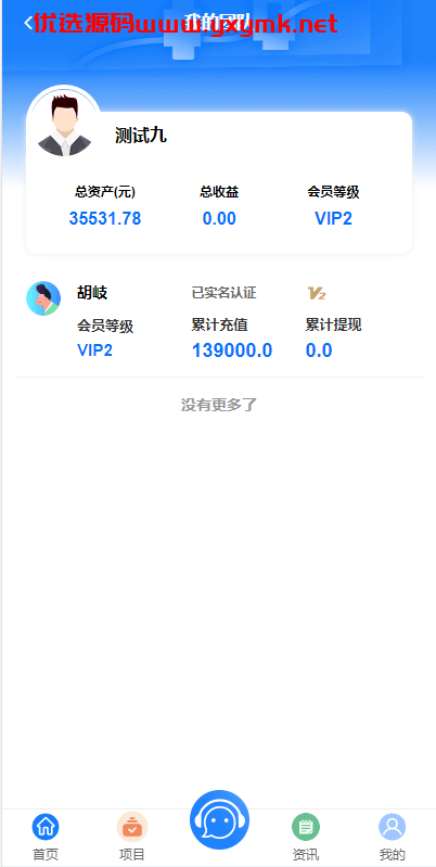【优选代售】定制版VUE基金投资理财系统/余额宝/签到/积分商城/余额互转 - 截图13