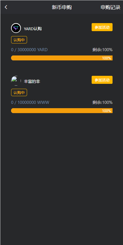 【优选代售】多语言交易所系统/秒合约交易/理财认购矿机闪兑贷款 - 截图14