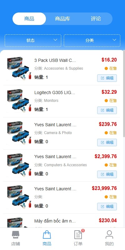【优选代售】新版跨境电商系统/多语言商城/商家入驻/一键铺货后台下单 - 截图3