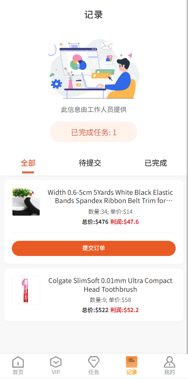 【优选代售】独家JAVA抢单刷单系统/打针派单/连单/重置订单/信用分 - 截图12