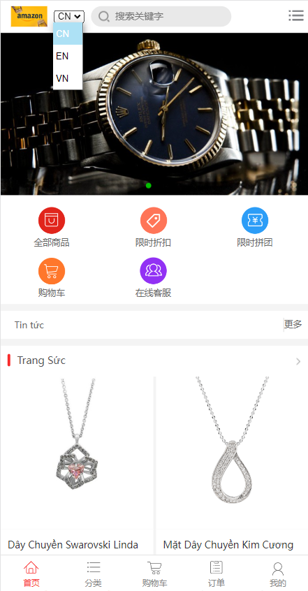 多语言商城系统/二开版奢侈品商城系统/海外购物商城 详情图 4