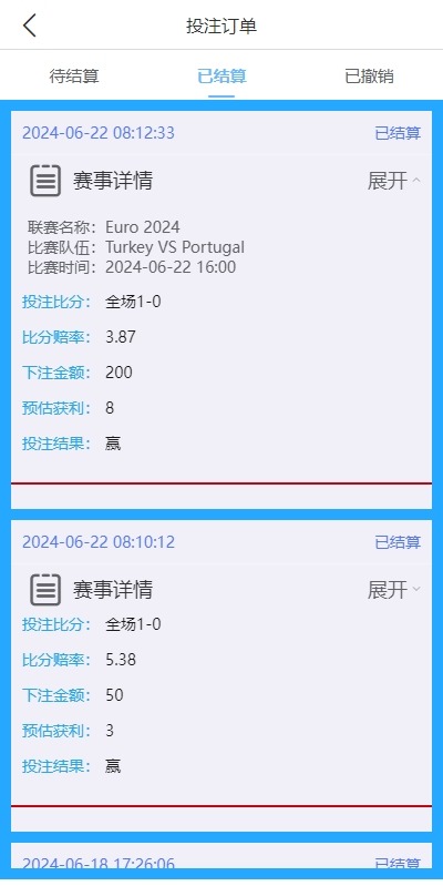【优选代售】多语言反波胆系统/海外反波娱乐/自动采集自动开奖 - 截图7