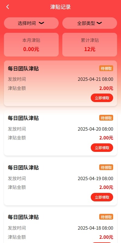 【优选代售】新版投资理财系统/借贷/爱心公益/签到/三级分销 - 截图13