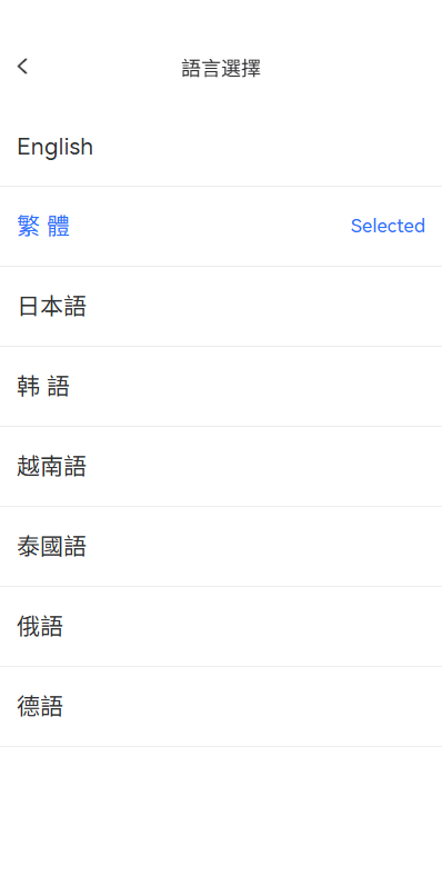【优选代售】多语言JAVA交易所/永续合约/期权/秒合约/质押/理财/认购 - 截图18