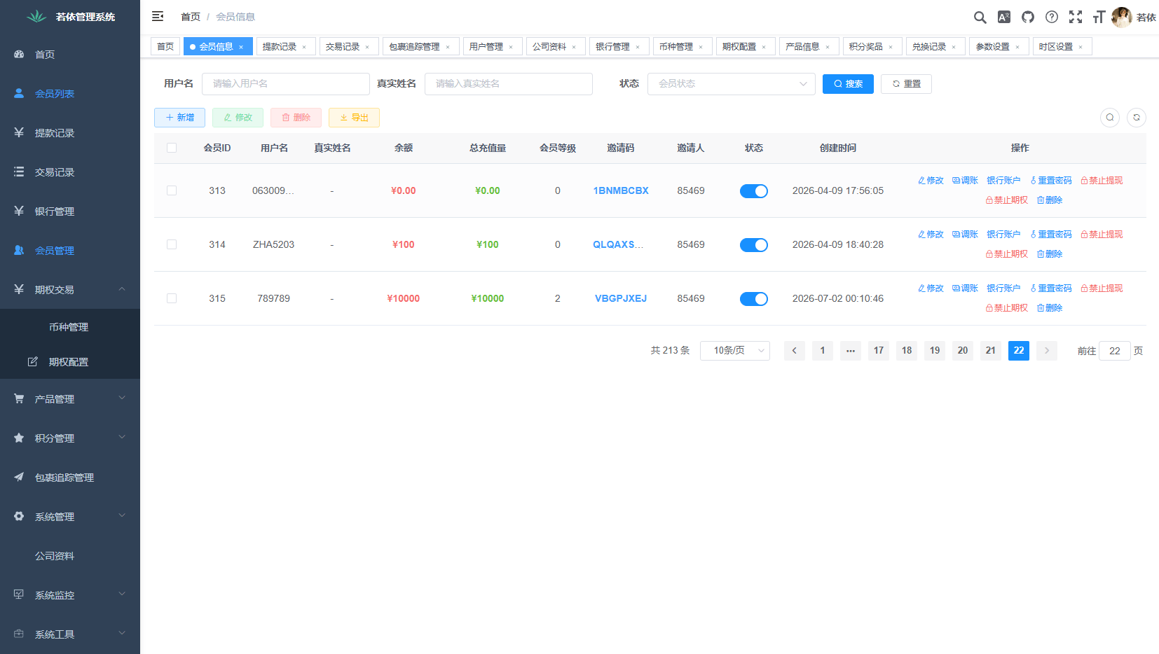 【优选代售】多语言微交易/泰国商城包裹追踪/期权/会员VIP/积分兑换 - 截图16