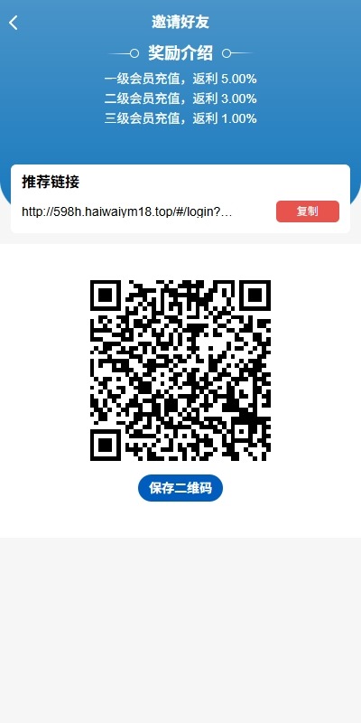 【优选代售】海外投资众筹系统/越南投资理财/前端VUE - 截图9