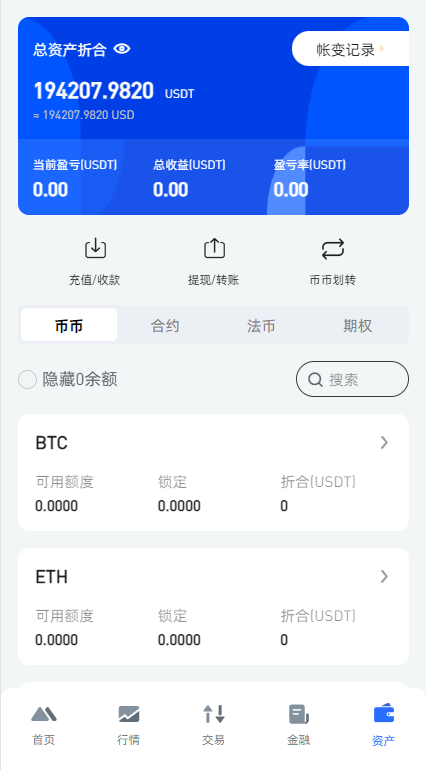 全新区块链交易所系统/币币期权交易/IEO/锁仓理财 详情图 10