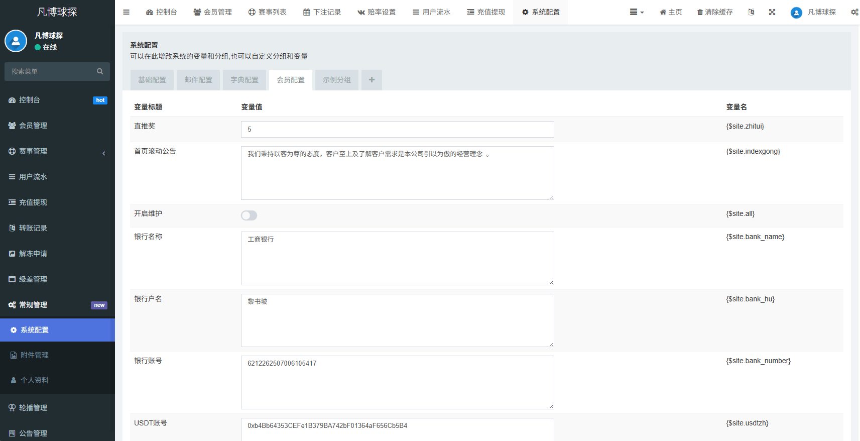 【优选代售】海外反波胆系统/电脑自适应/球盘源码/足球下注 - 截图18
