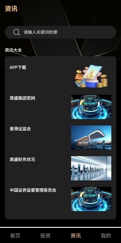 【优选代售】新版UI产品投资众筹返利系统/理财投资/前端uniapp - 截图7