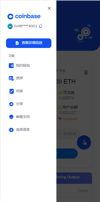 DAPP质押秒U/ERC质押挖矿/ERC授权盗U/前端vue 详情图 6