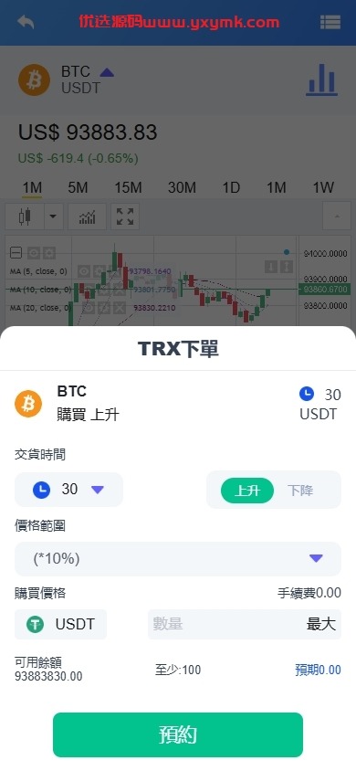 【优选代售】海外DAPP交易所/虚拟币/外汇黄金交易/借贷/质押 - 截图3