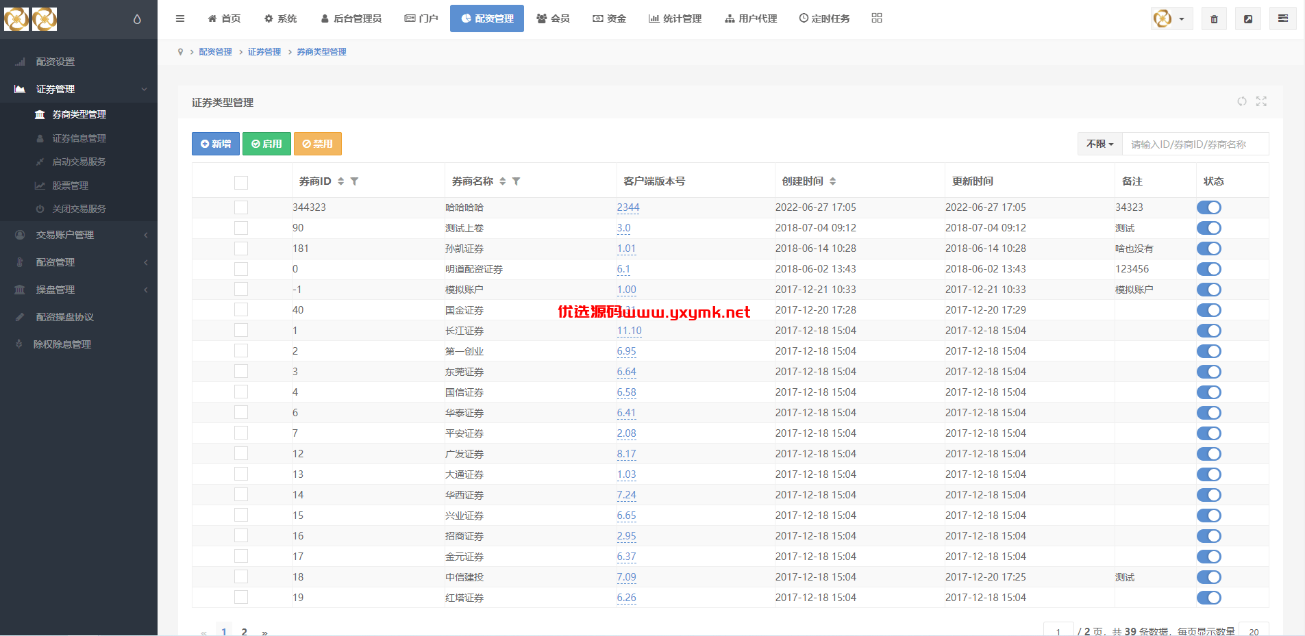 【优选代售】uinapp版股票交易系统/股票配资策略系统/K线图完美 - 截图21