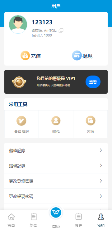 新UI海外酒店刷单抢单系统/多语言卡单连单/前端uniapp 详情图 8
