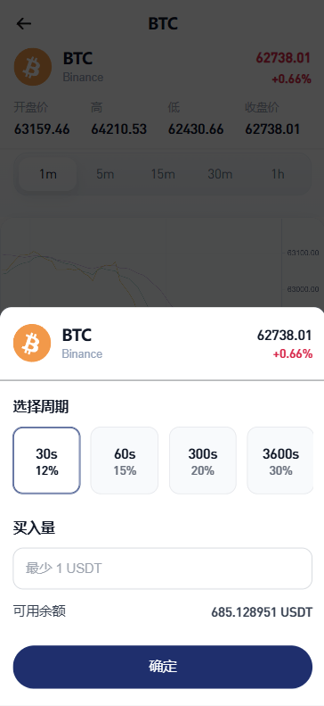【优选代售】海外DAPP秒合约交易所/Crypto交易所/理财/质押/贷款 - 截图2