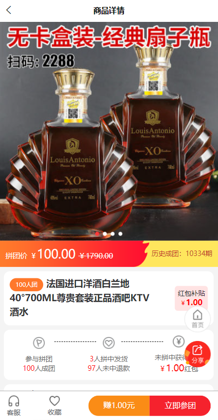 uniapp拼团系统/拼团红包返利系统/拼拼有礼拉新商城 详情图 4
