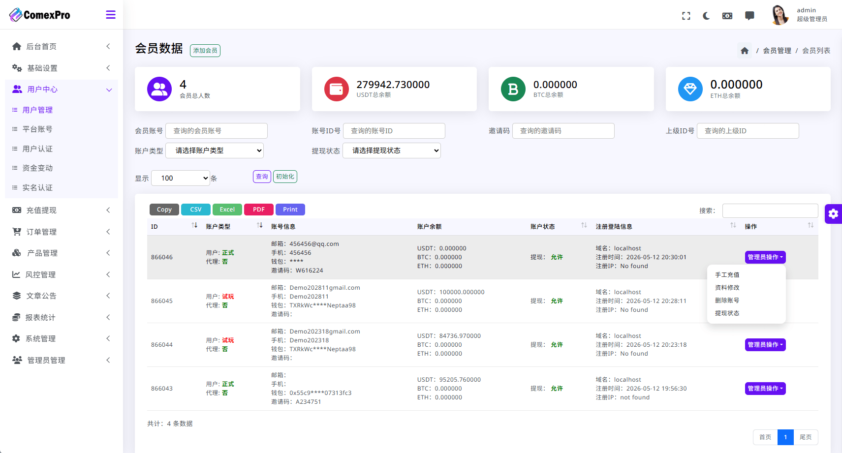 【优选代售】海外DAPP综合交易所/股票/外汇/期货/AI量化/贷款 - 截图19