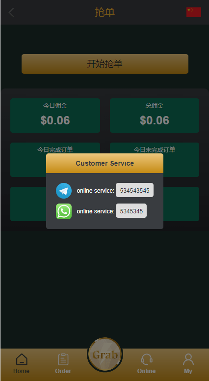 【优选代售】新版多语言刷单系统/刷单抢单源码/叠加组/订单自动匹配系统 - 截图3