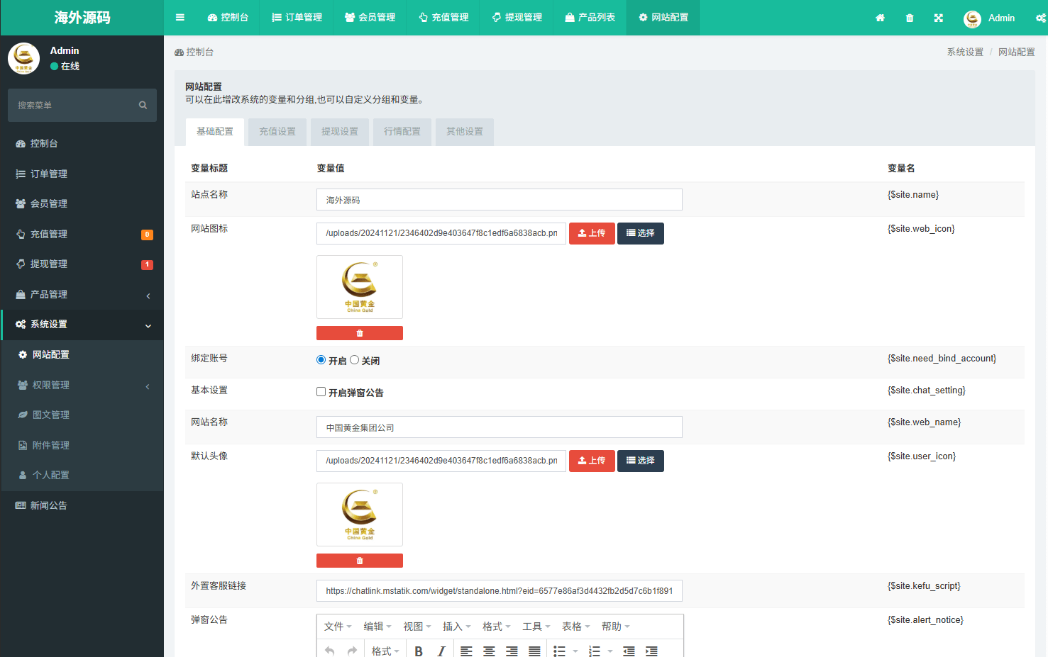 【优选代售】海外微盘系统/期货时间盘/多语言微盘/前端uniapp - 截图13