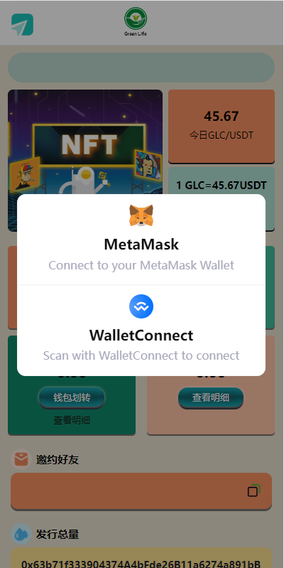 虚拟币铸造系统/dapp平台币铸造/虚拟币预约 详情图 1