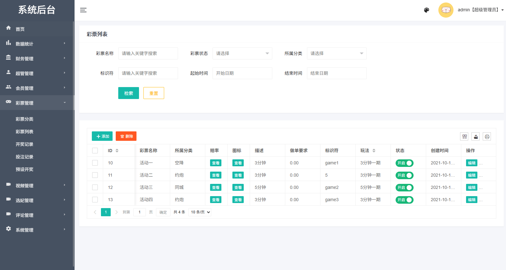 【优选代售】新UI多语言空降彩票/空降约炮/同城任务/系统彩 - 截图20