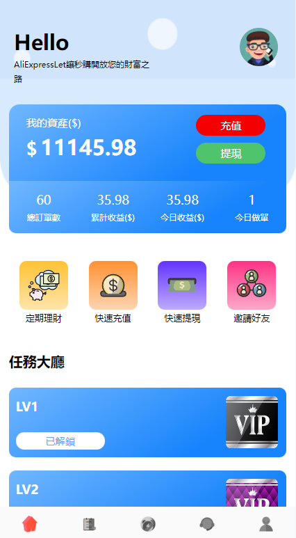 海外抢单刷单系统/派单/分组杀/余额宝/订单自动匹配系统 详情图 3