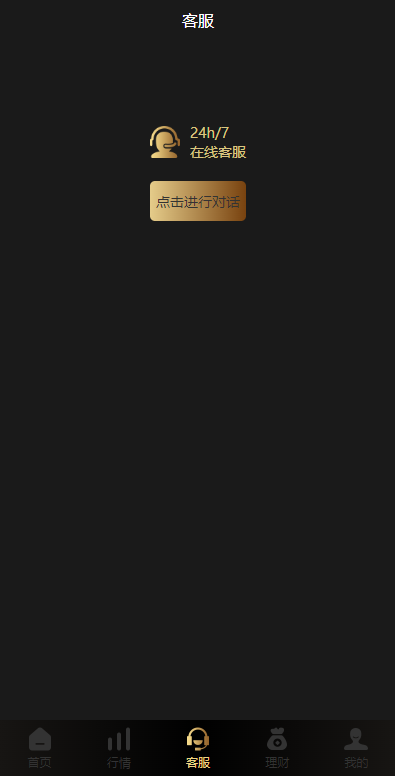 多语言微交易系统/外汇虚拟币贵金属微盘源码/新增群控单控/前端vue 详情图 8