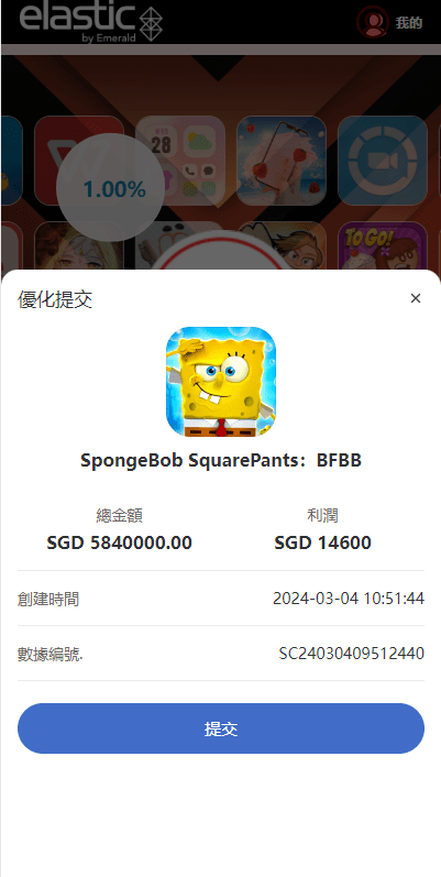 【优选代售】海外软件游戏抢单刷单系统/多语言刷单/卡单连单 - 截图6