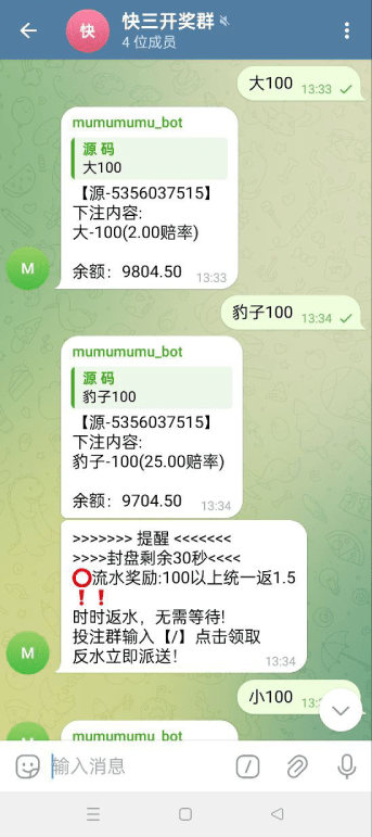 【优选代售】飞机快三游戏/telegram快三游戏/手动上下分 - 截图1