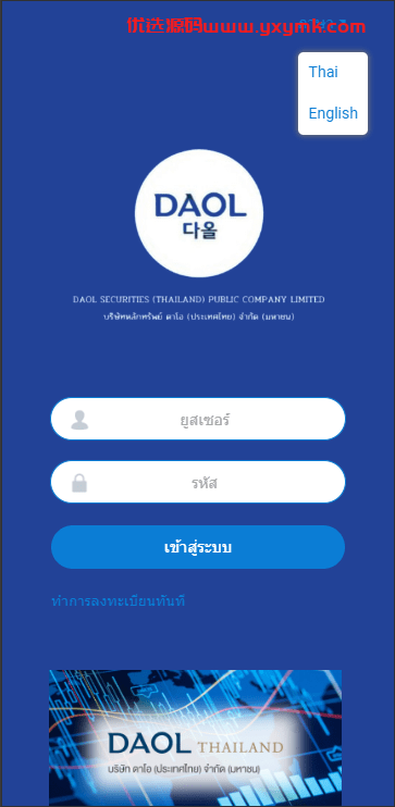 【优选代售】多语言微盘系统/海外虚拟币外汇微交易/秒合约时间盘 - 截图1
