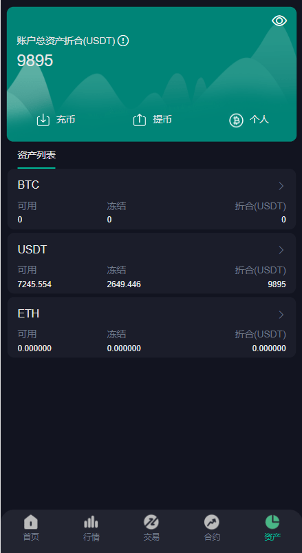【优选代售】二开版多语言交易所系统/秒合约/IEO/质押挖矿/自动充值 - 截图7
