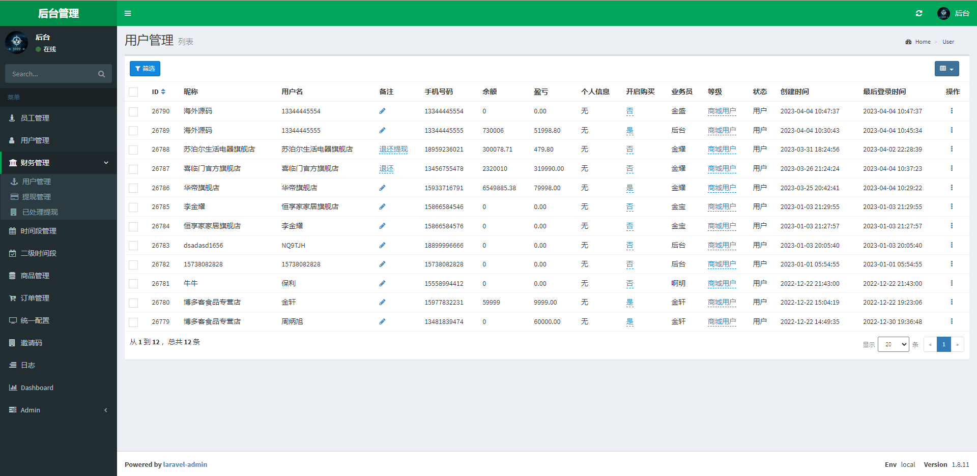 京东优惠卷系统/优惠卷投资返利/代理后台/奢饰品投资理财 详情图 10