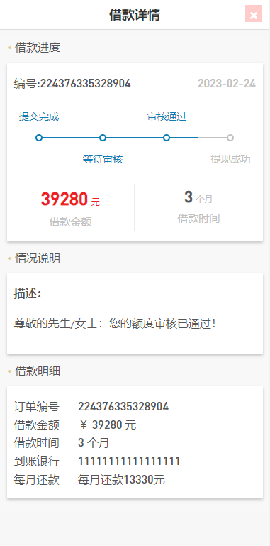 小额贷款系统/套路贷源码/合同贷款源码 详情图 8