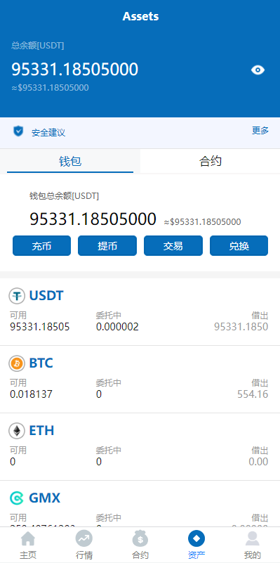 多语言合约交易所/区块链虚拟币交易系统/前端uinapp 详情图 7