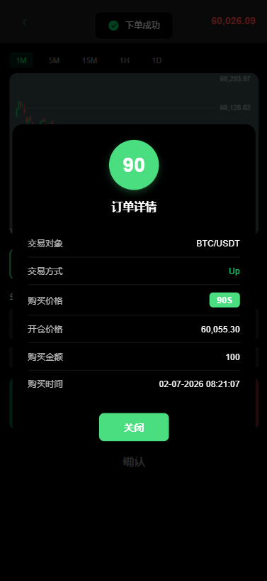 【优选代售】多语言微交易/泰国商城包裹追踪/期权/会员VIP/积分兑换 - 截图5